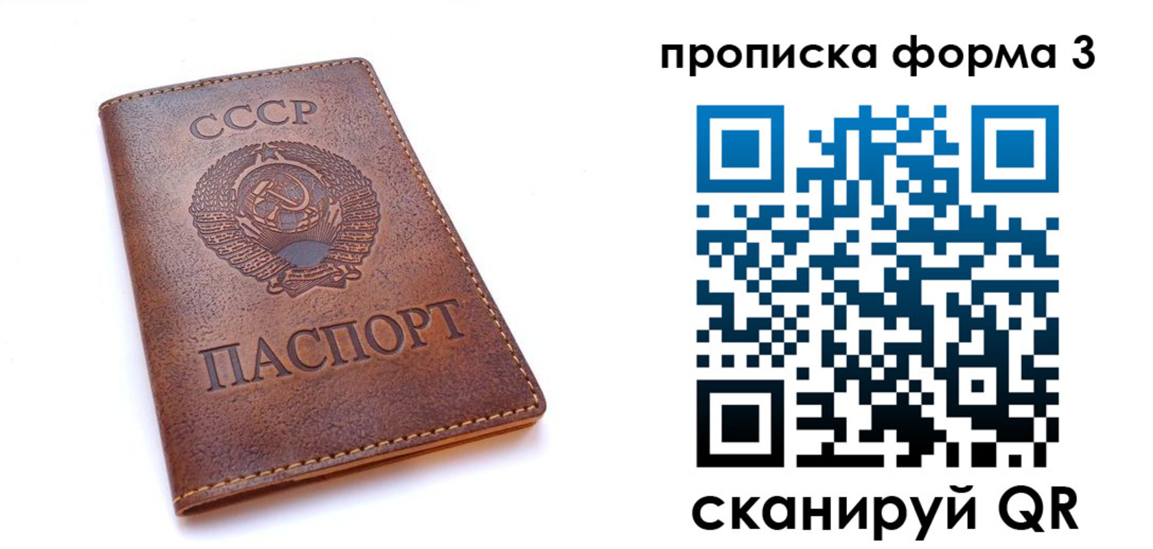 временная прописка в Томске