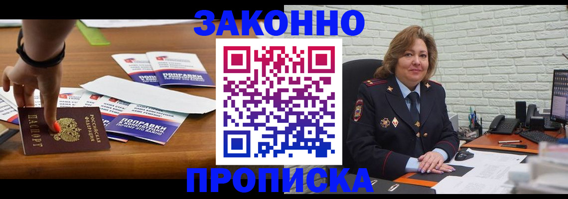 пропишу в квартире в Томске